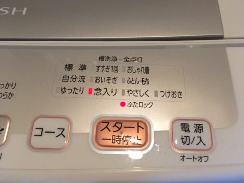 AQUA全自動洗濯機のスタートボタン